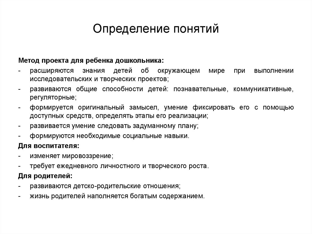 Термин методика. Виды особенностей. Понятие жесткого типа проекта. Удар понятие виды особенности. Типы прои.