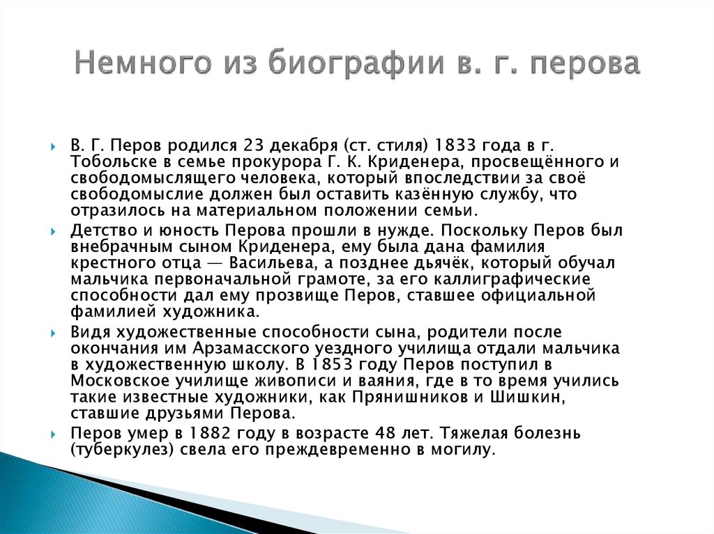 Дьячков алексей иванович презентация