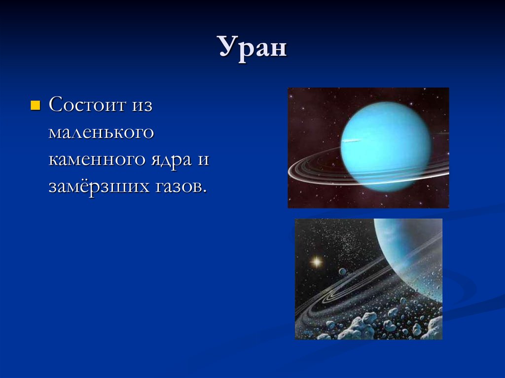 4 планета солнечной системы. Проект на тему планеты. Проект планеты солнечной системы. Проект о планетах солнечной системы. Окружающий мир планеты солнечной системы.