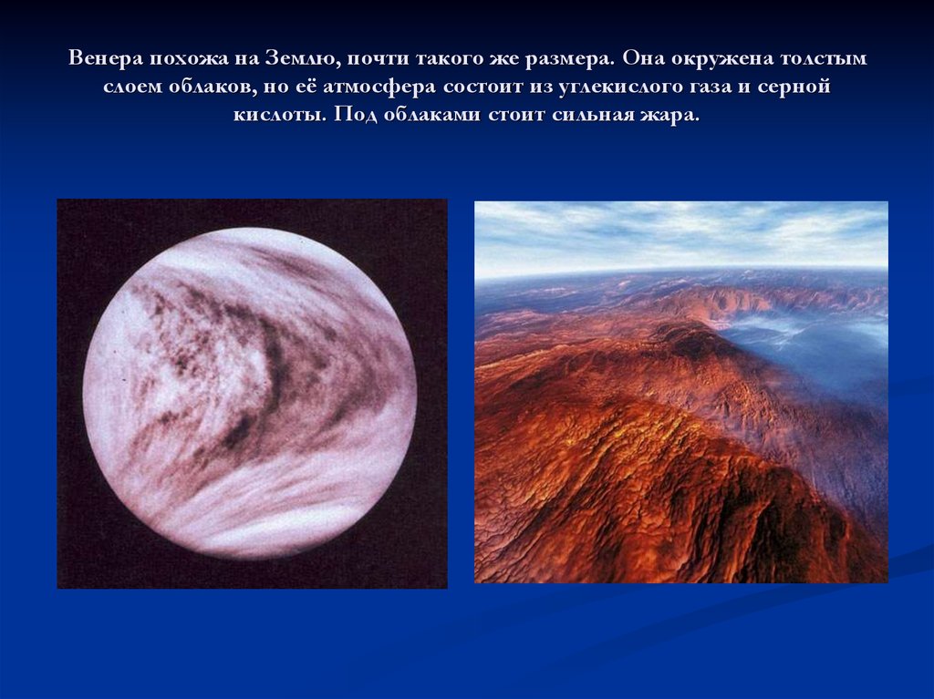 Земля почти. Планета из углекислого газа. Планета с атмосферой из углекислого газа. Планета состоящая из углекислого газа. Планета с атмосферой из углекислого газа фото.