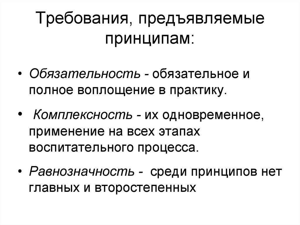 Какие требования предъявляются к одежде