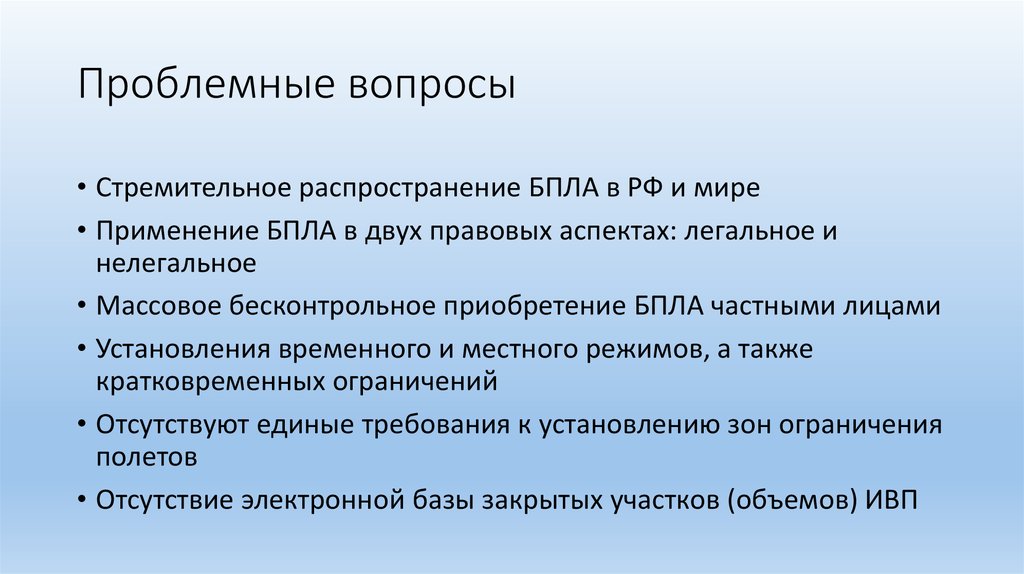 Закрываемый объем. Местный и временный режим. Местный режим найти.