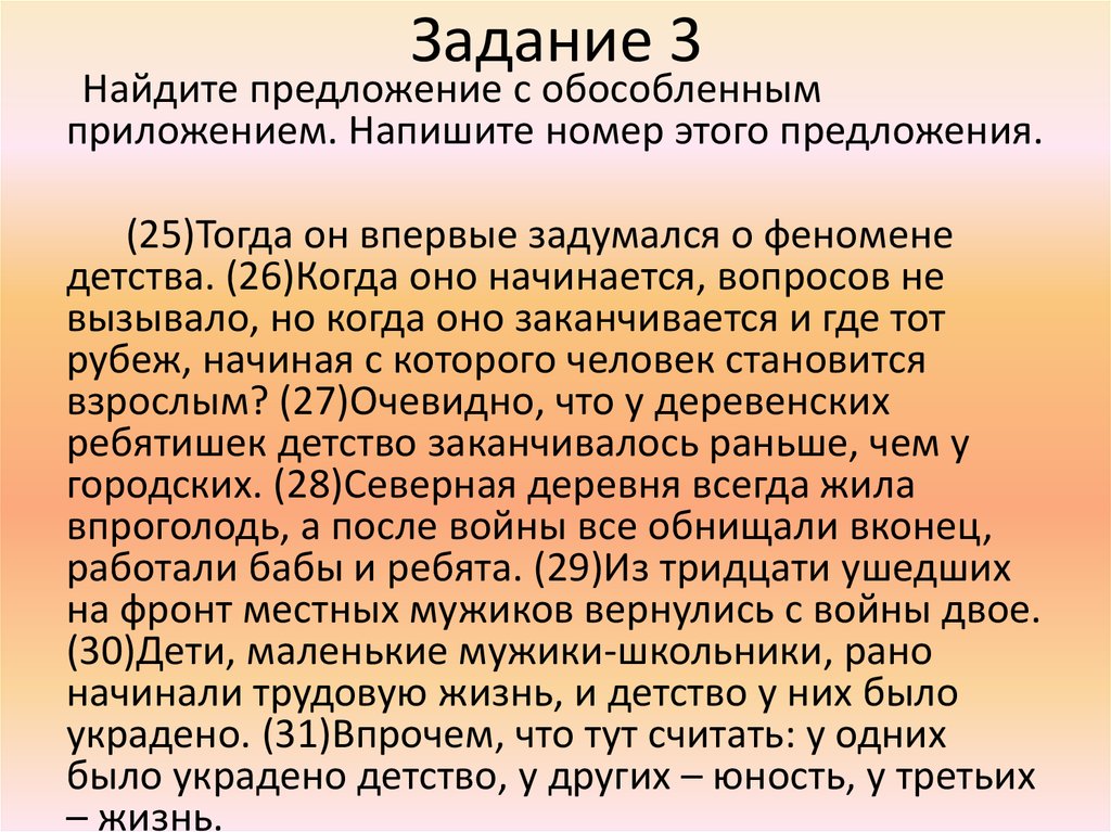 Осложненное простое предложение презентация 10 класс