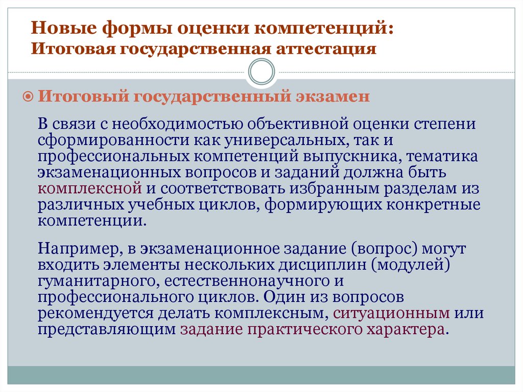 Компетенция оценивания. Форма для оценки компетенций. Оценка компетенций. Показатели оценки компетенций. Компетенции и критерии их оценки.