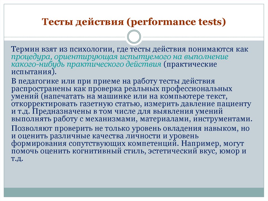 Срок исполнения теста