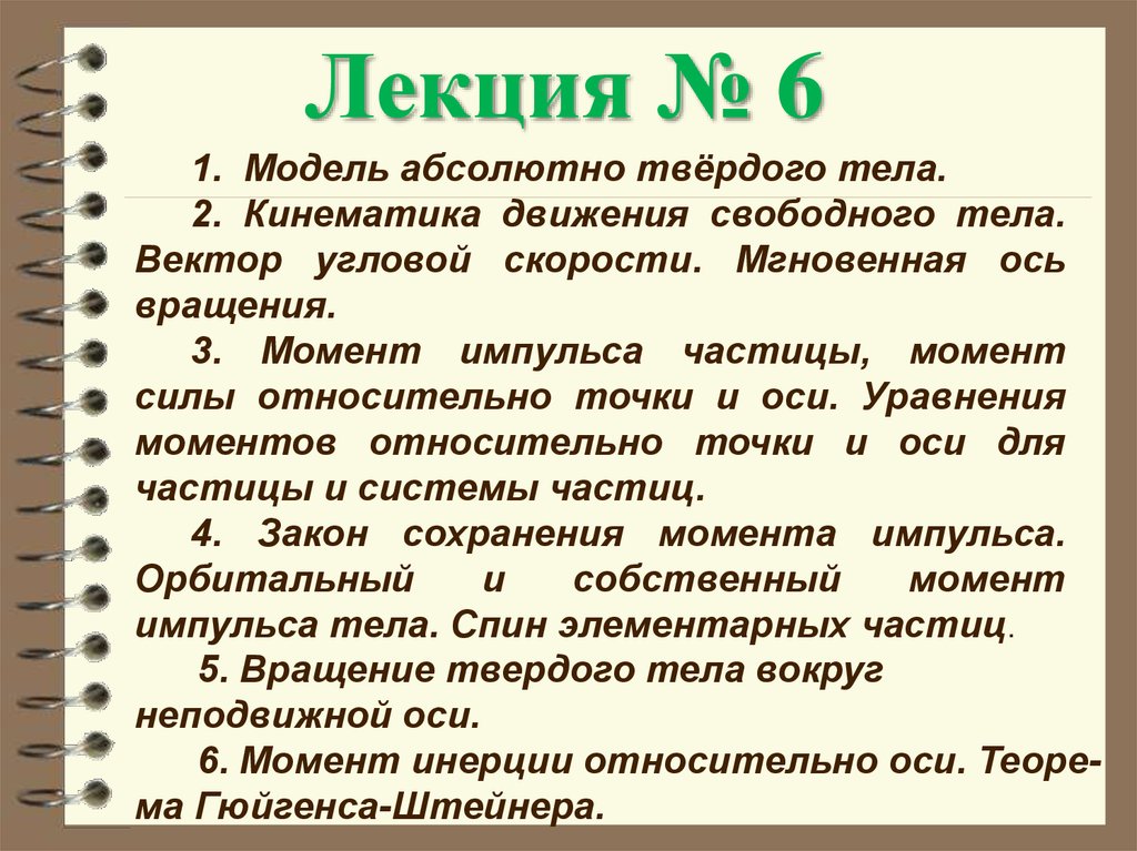 Абсолютно твердое тело. Структура заявления. Структура написания заявления. Правильное написание ФИО В документах. Структура текста заявления.