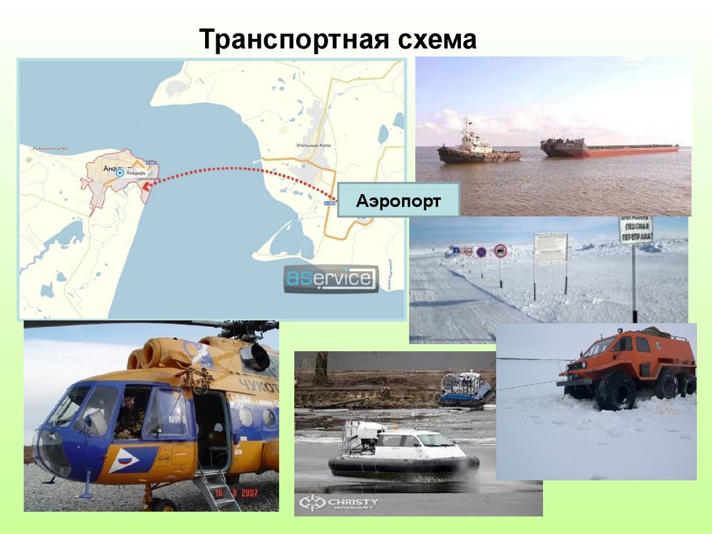 Транспортная схема