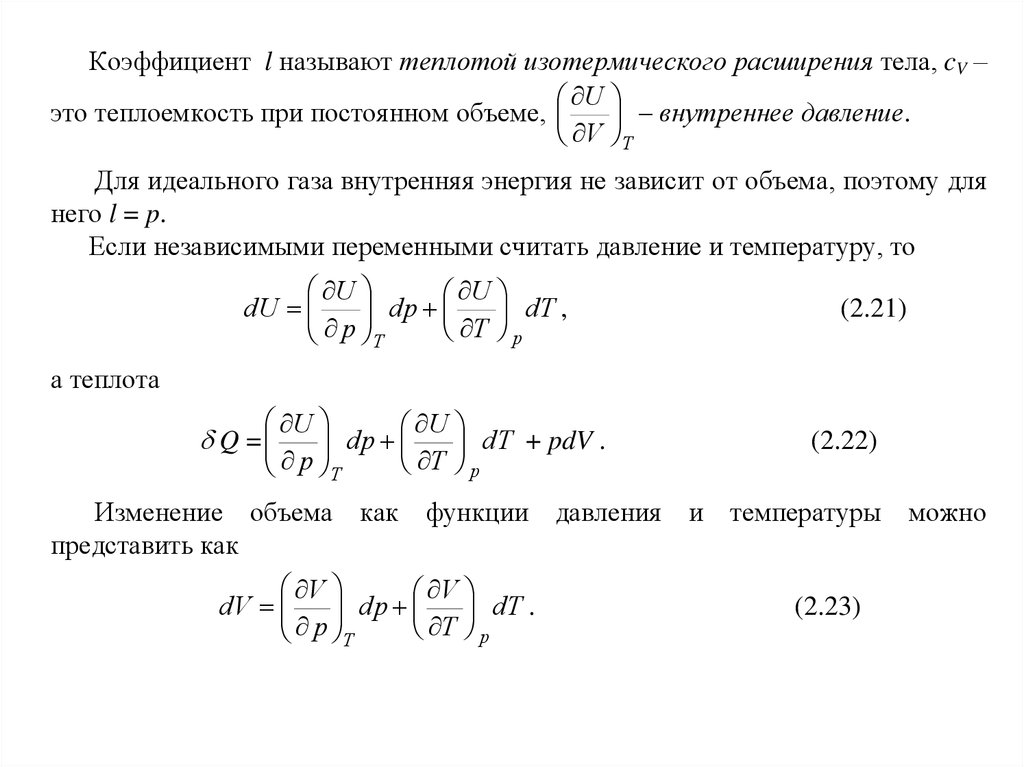 При какой температуре расширяется газ