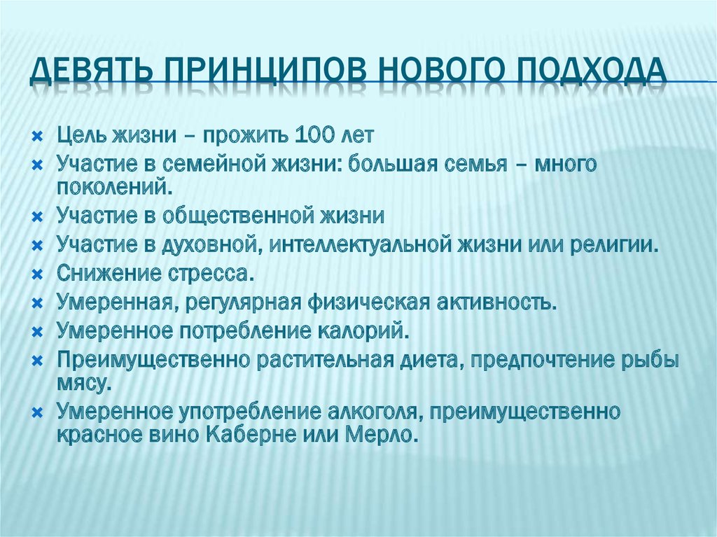 Принципов новы