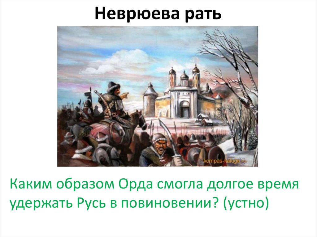 Ооо рать