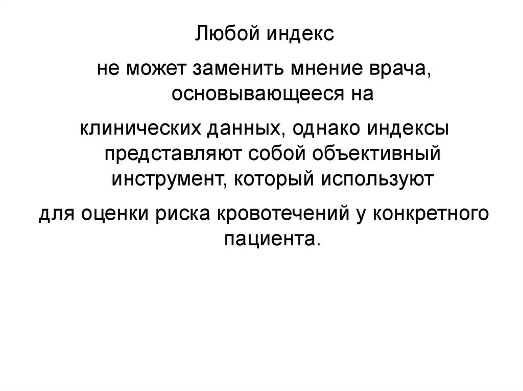 Однако информации. Любой индекс. Иловый индекс представляющий собой. Скажите любой индекс. Любой индекс кот.