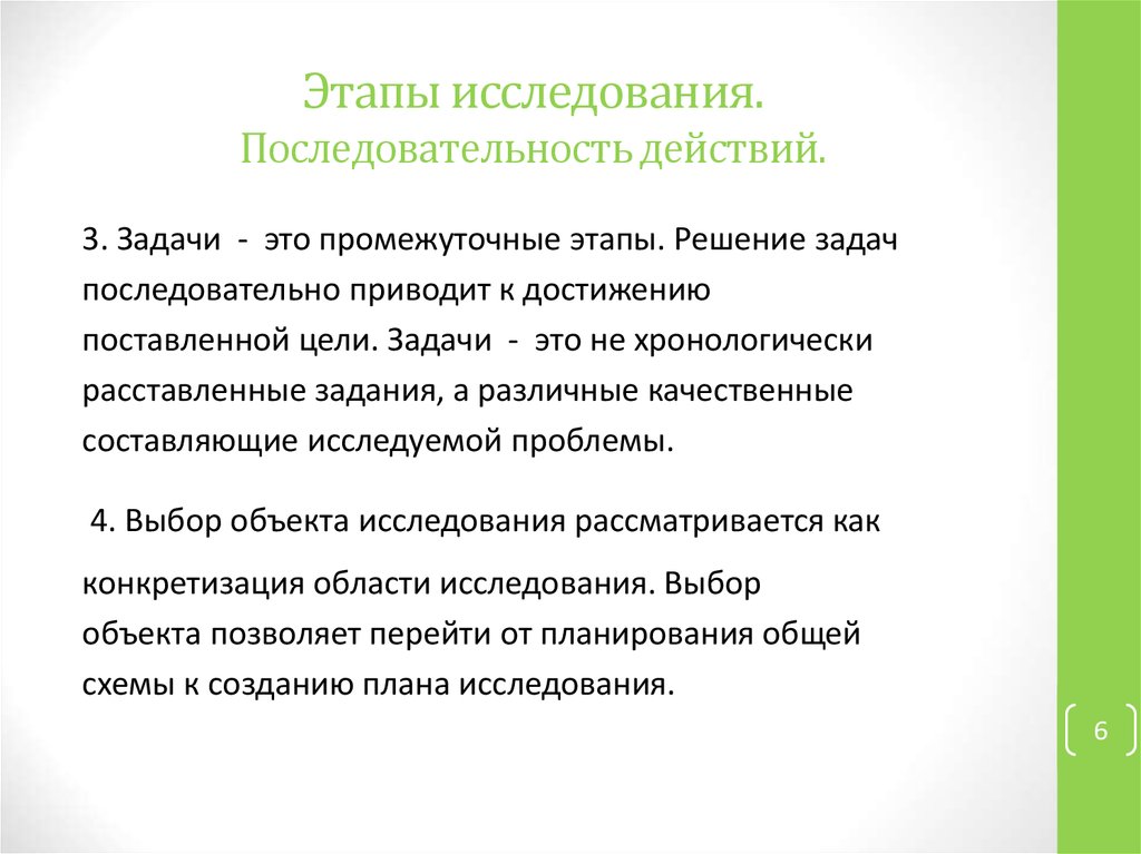 Расставьте в хронологическом порядке этапы работы над учебным проектом