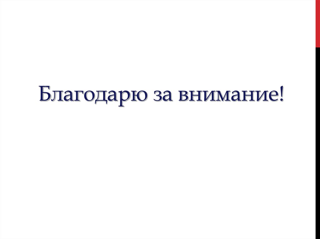 Презентация на тему уголовная ответственность медицинских работников