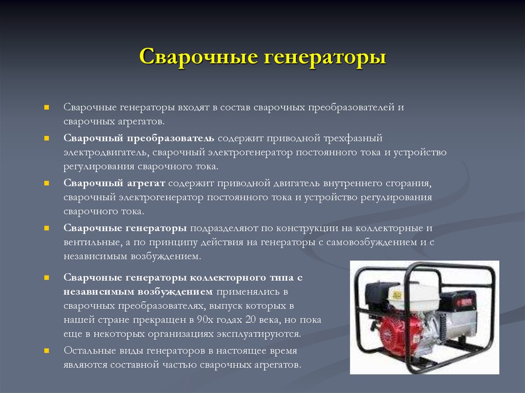 Показывает образец немецкого педантизма в производстве садовой техники электрогенераторов