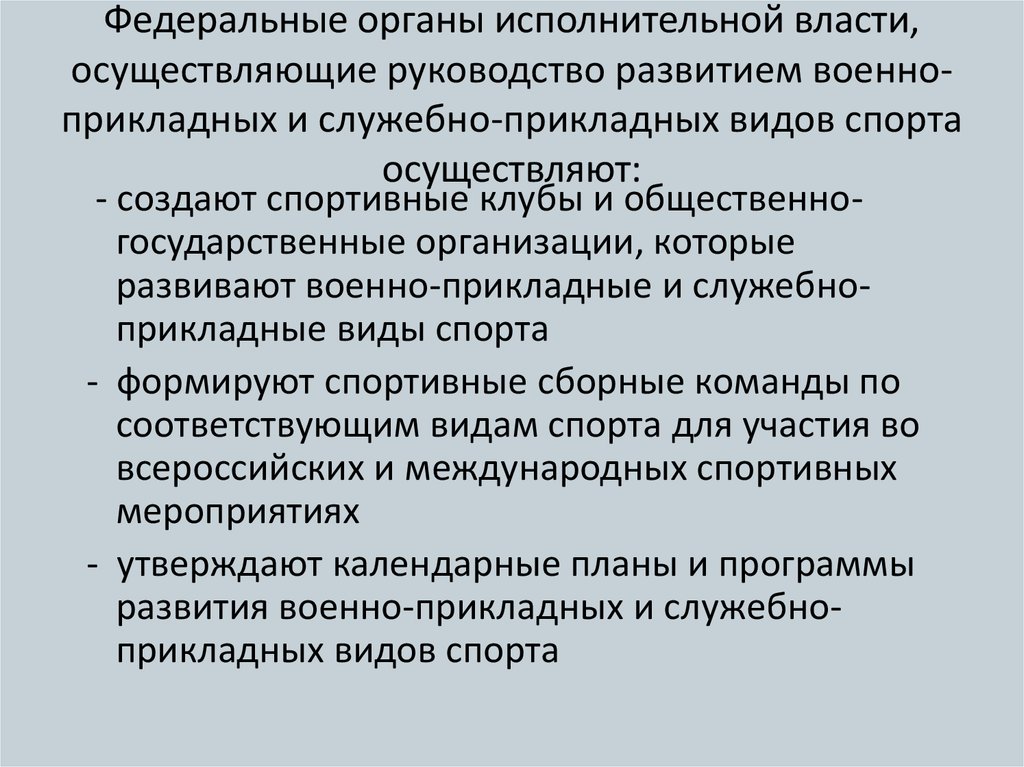 Лица выполняющие главную функцию и осуществляющие общее руководство предприятия