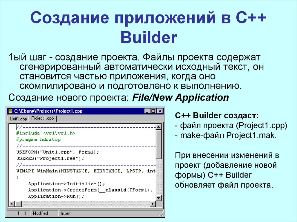 Приложение для проектов. Создание программы. Разработка приложения с++. Создать программу. Программа для создания приложений.