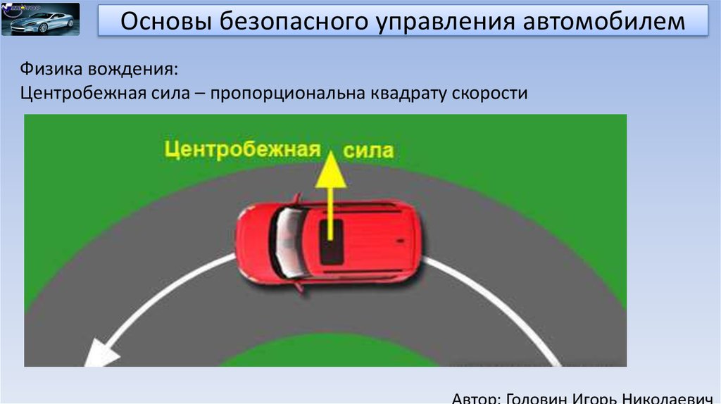 Пдд правила вождения автомобиля