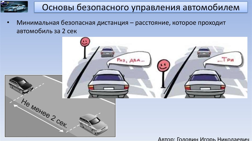 Влияние на способность к вождению автотранспорта и управлению механизмами