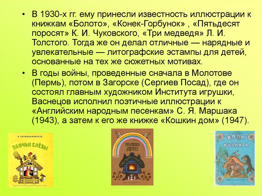 Принесли славу. Юрий Васнецов 50 поросят.