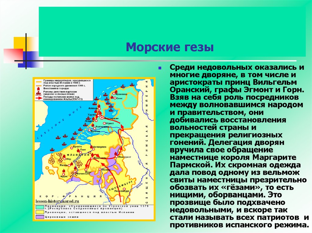 Нидерланды путь к расцвету 7 класс презентация