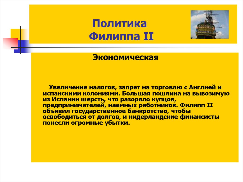 Нидерланды путь к расцвету 7 класс презентация