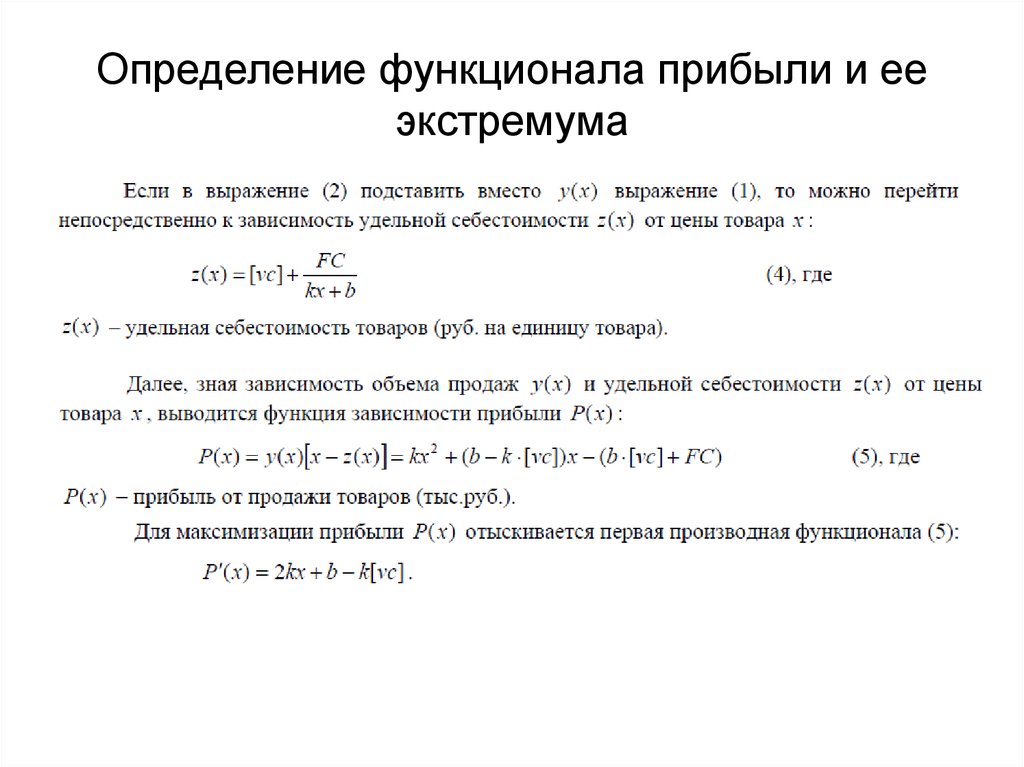 Зная что зависимость. Определение функционала. Функционалы в математике определение. Определить функционал. Определение функционала цифрового продукта.