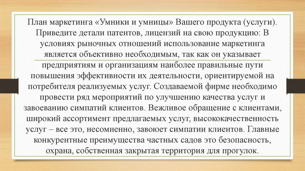 Услуга привести. Рынок лицензий и патентов. Приведите детали патентов лицензий на свою продукцию круглые щипцы.