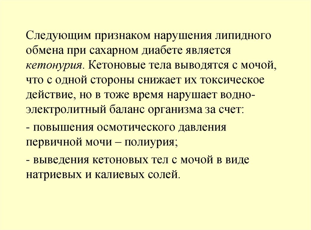 Патофизиология белкового обмена презентация