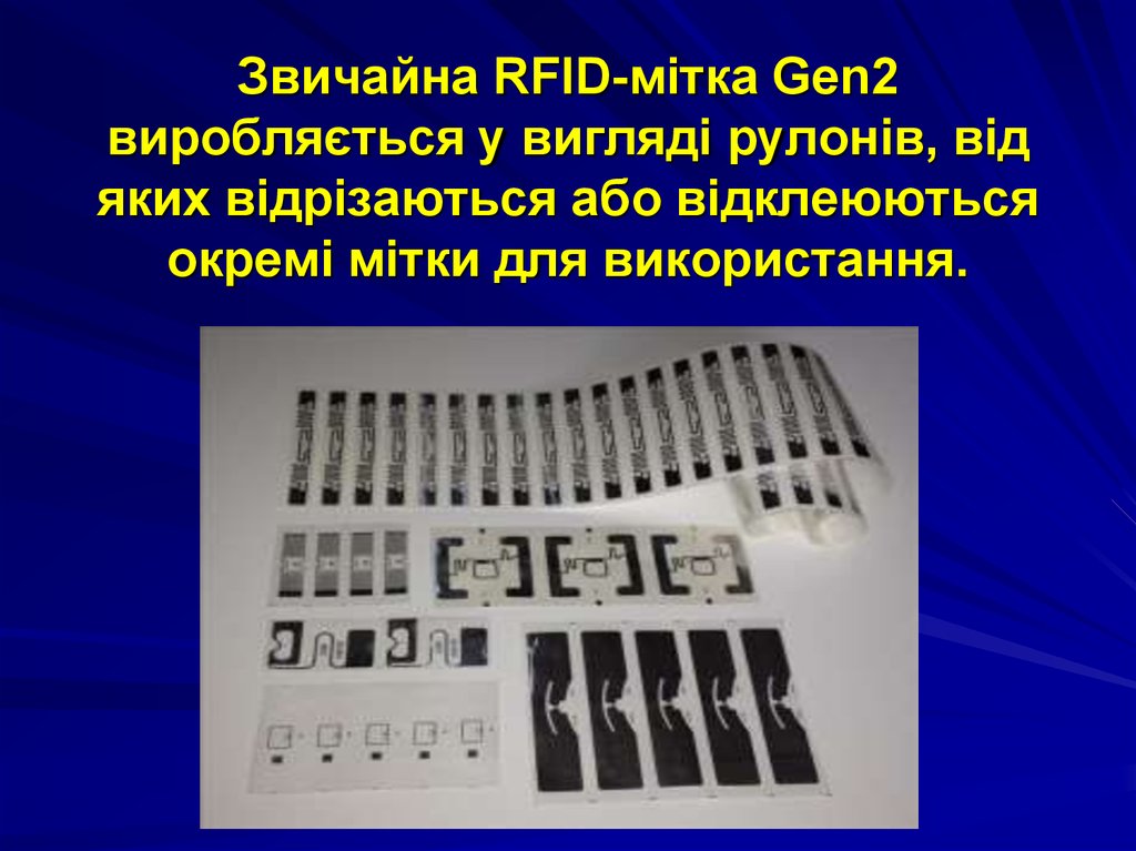 Звичайна RFID-мітка Gen2 виробляється у вигляді рулонів, від яких відрізаються або відклеюються окремі мітки для використання.