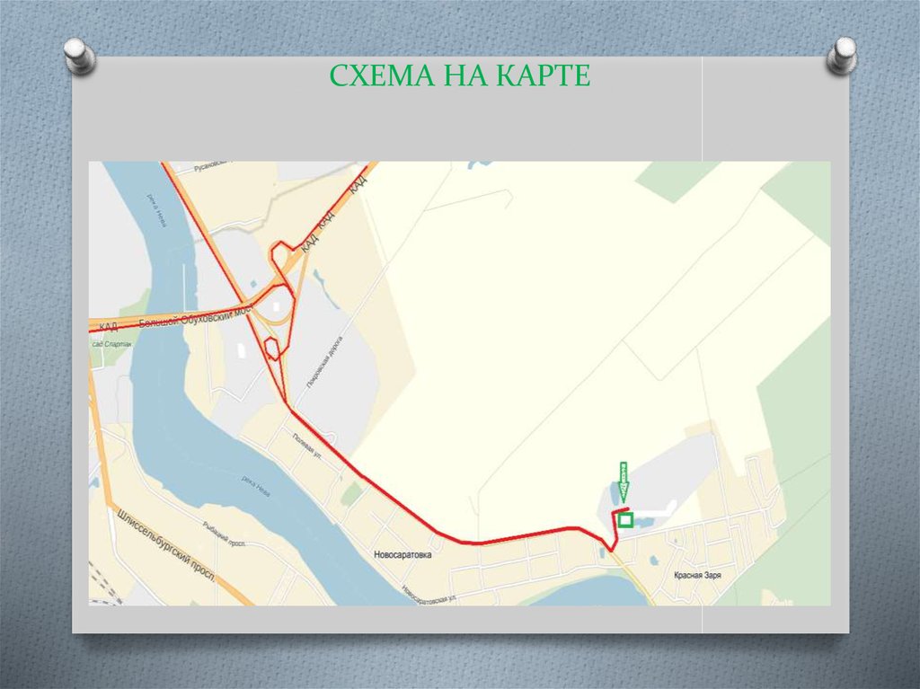 СХЕМА НА КАРТЕ