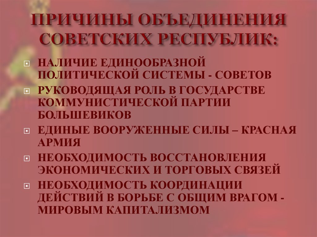 Проект объединения советских республик предложенный в и лениным