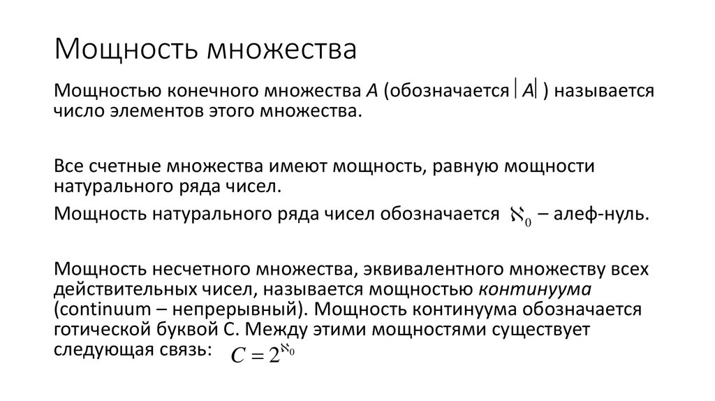 Множества 5 класс презентация