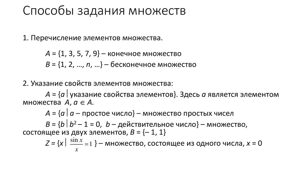 Элементы чисел являются элементами