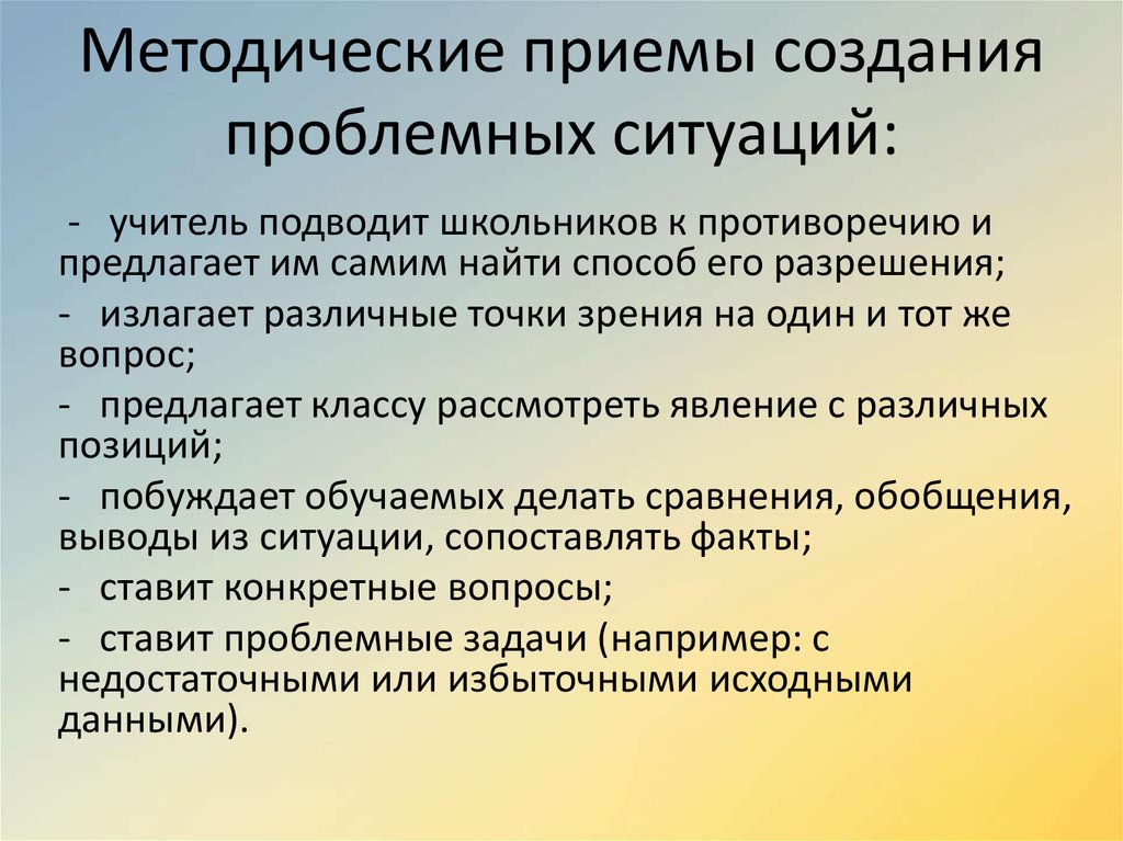 Сопоставьте ситуацию