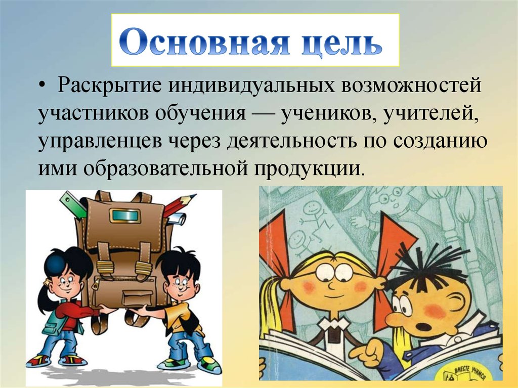 Способность индивидуальной деятельности. Возможности участников. Участники обучения прикольные участники. Нет участников для обучения.