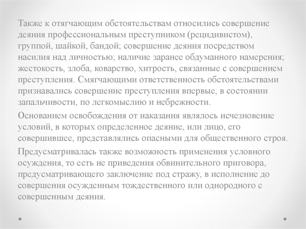 Руководящие начала по уголовному праву рсфср. Руководящие начала по уголовному праву 1919 г. 12 Декабря 1919 г. «руководящие начала по уголовному праву РСФСР». Руководящие начала по уголовному праву РСФСР 1919 года. Руководящие начала по уголовному праву праву 1919 года.