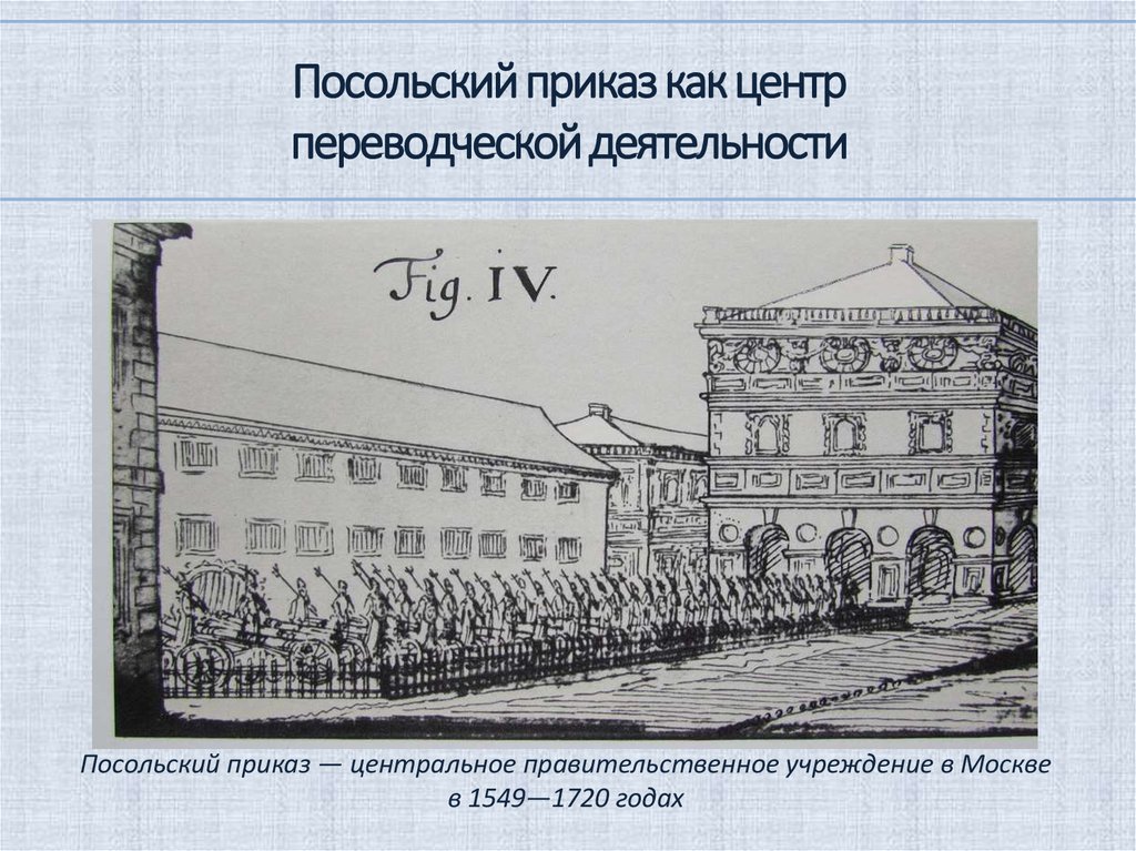 На рисунке изображено светское мероприятие появившееся в россии 1 во второй половине xvii