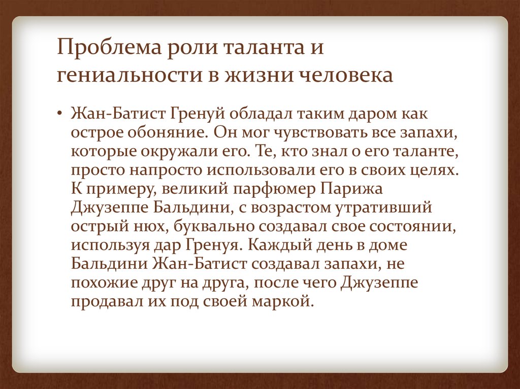 Что отличает талантливого человека тальников