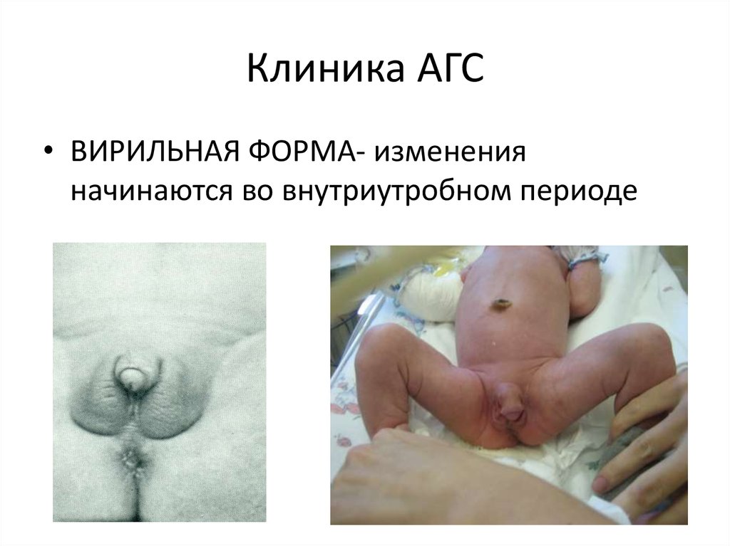 Клиника АГС