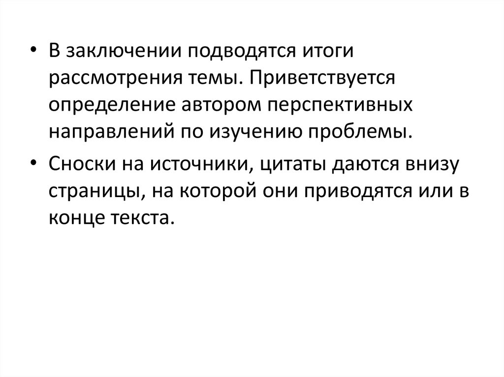 Слова автора это определение. Писатель это определение. Авторское определение в тексте.