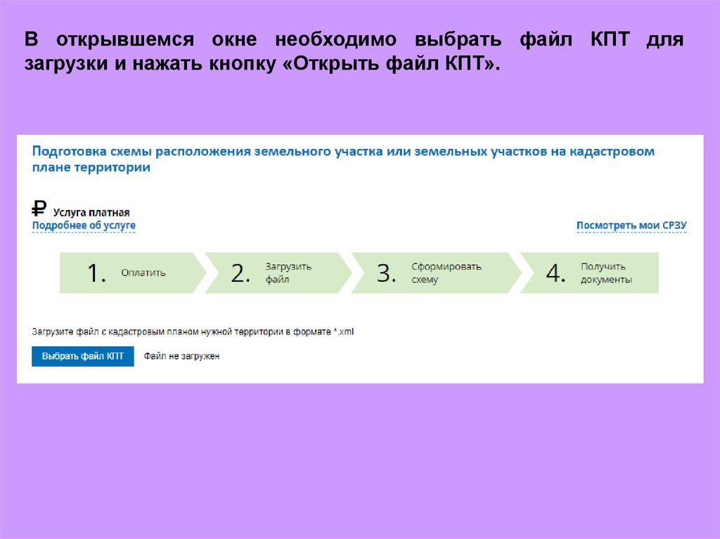 кадастровые работы