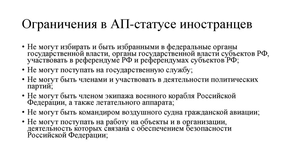 Основания ограничения правового статуса личности. Правовой статус судов. Статус сотрудника. Основания для ограничения прав и свобод гражданина. Пределы ограничения прав и свобод человека и гражданина.