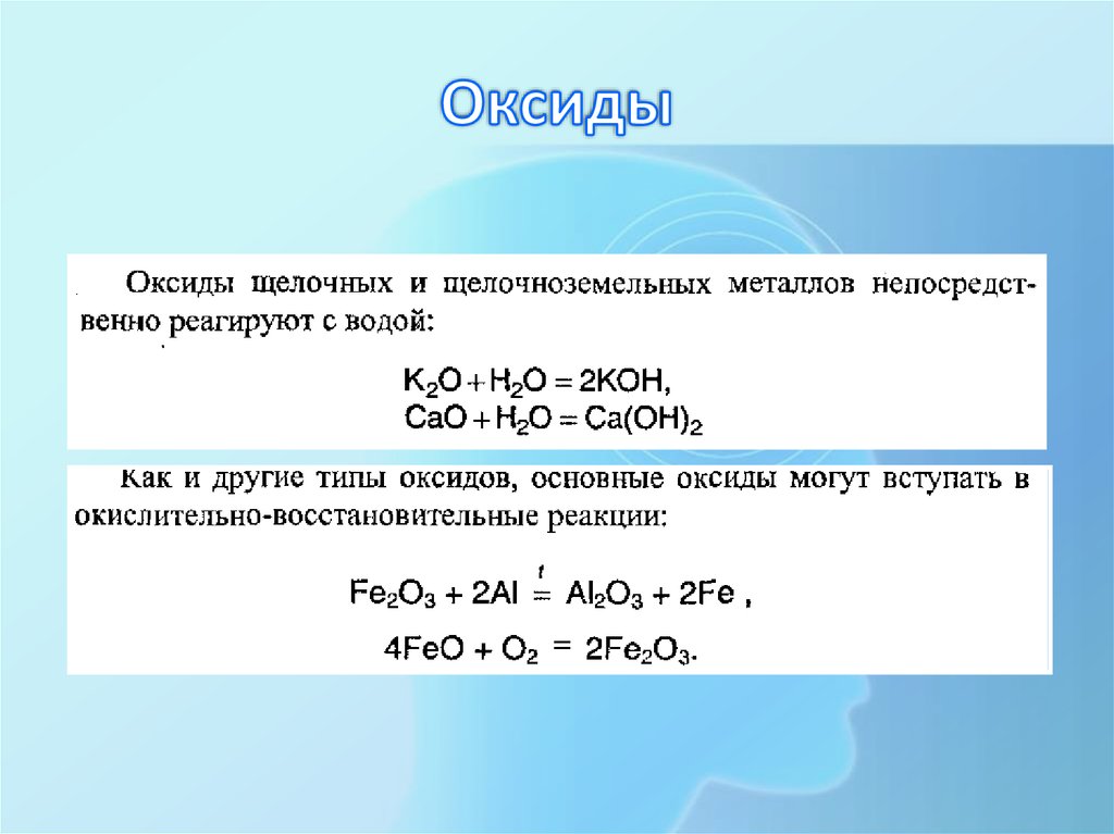 Формула оксида реагирующего с водой