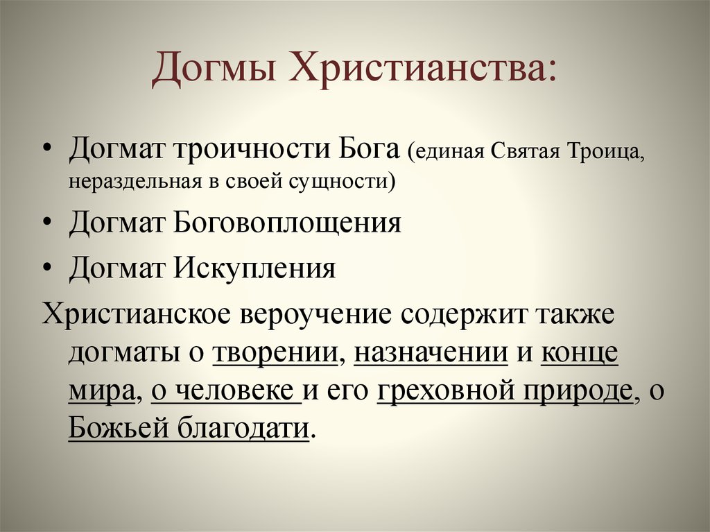 Учение о человеке опирается на христианские догматы. Догматы христианства. Основные догматы христианства. Основной догмат христианского вероучения. Догматика христианства кратко.