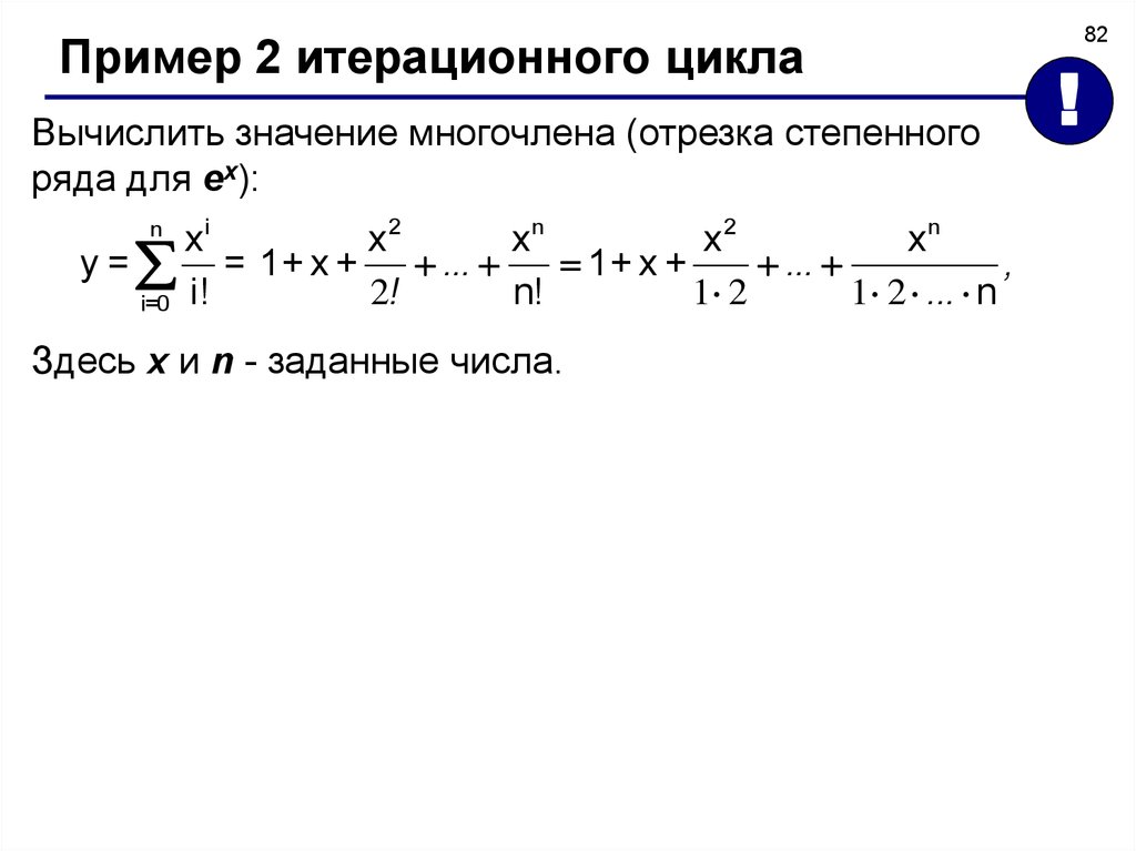 Вложенные и итерационные циклы 10 класс семакин презентация