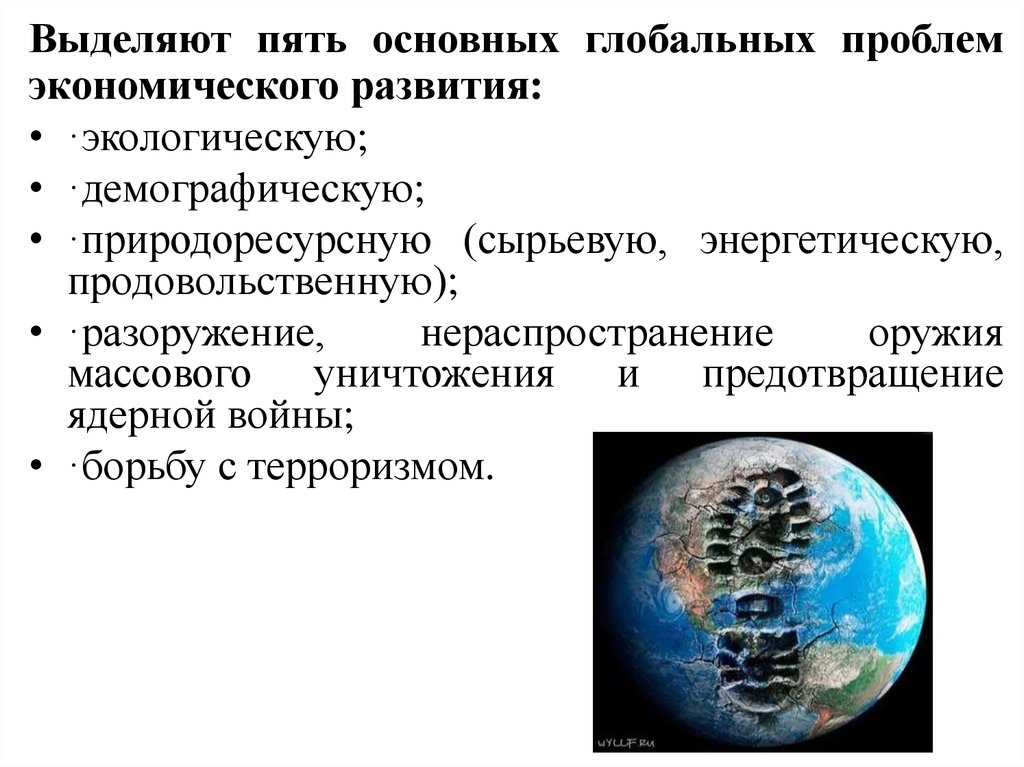 Человек и глобальные вызовы современного общества план