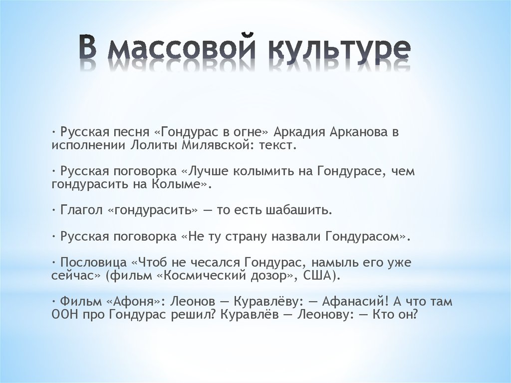 Описание страны гондурас по плану 7 класс география