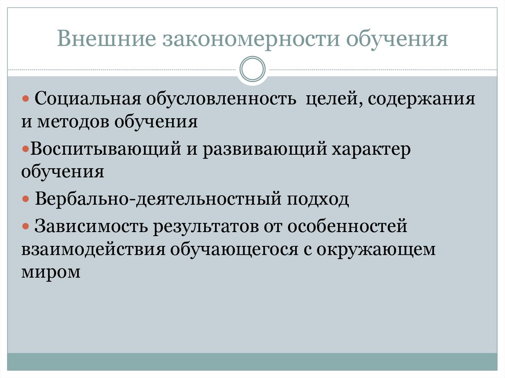 Изучает закономерности внешнего строения