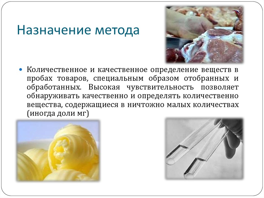 Метод назначения