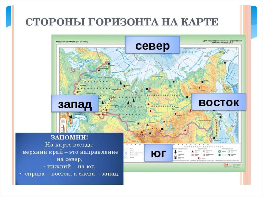 Гугл карта где север